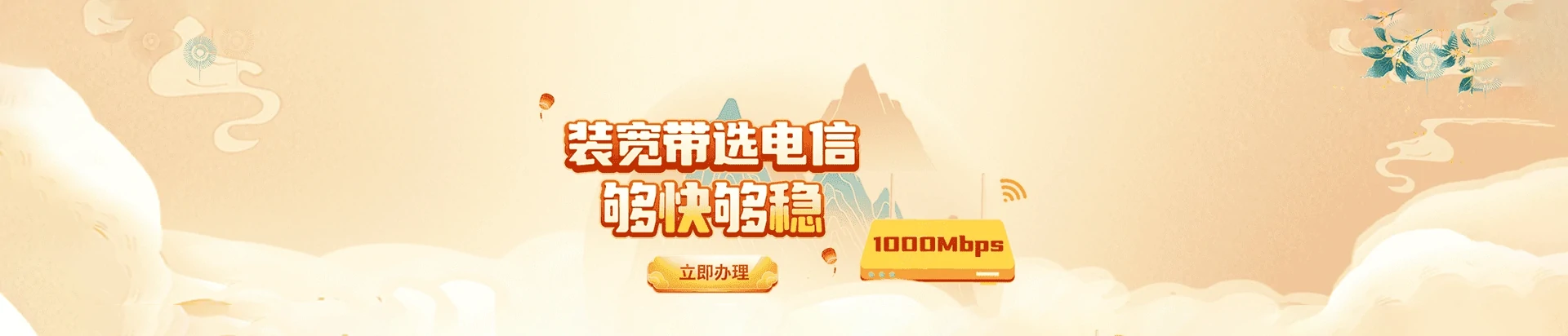 大荔县电信宽带