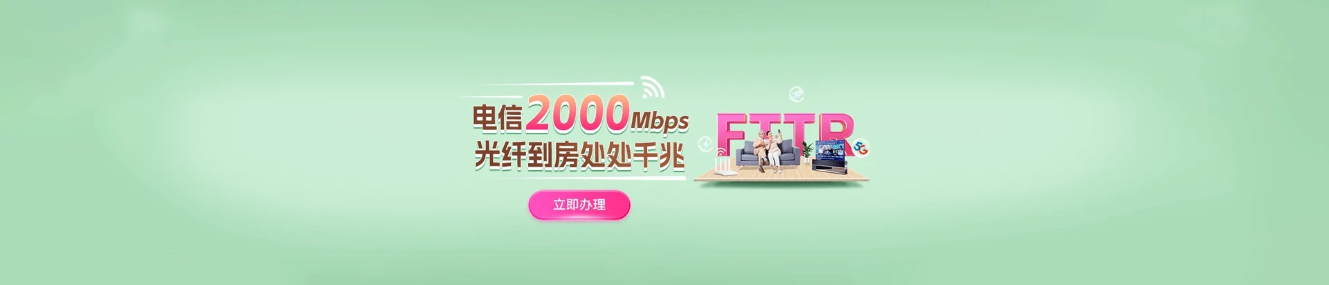 大荔县电信宽带